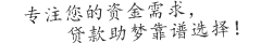 贷款期限最长22年！河源这些人可办信用贷款，攻略在这，河源市贷款，河源贷款哪家比较好 - 靠谱贷款网